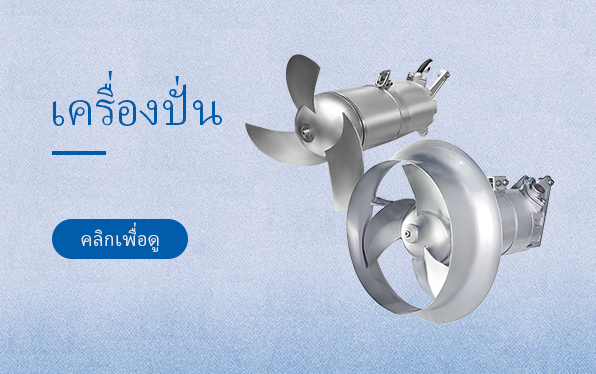 เครื่องปั่น